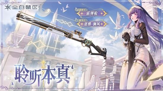 尘白禁区2.6版本新时装有哪些