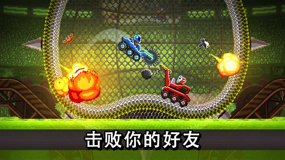 撞头赛车2p