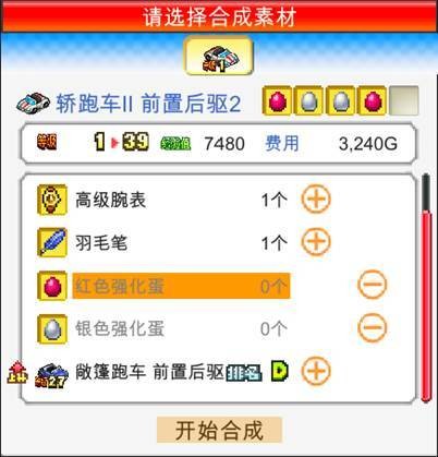 冲刺赛车物语2