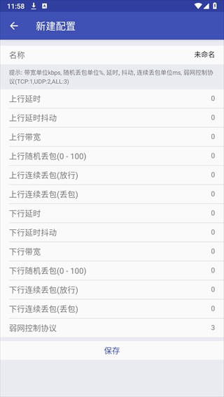 北辞弱网最新版本
