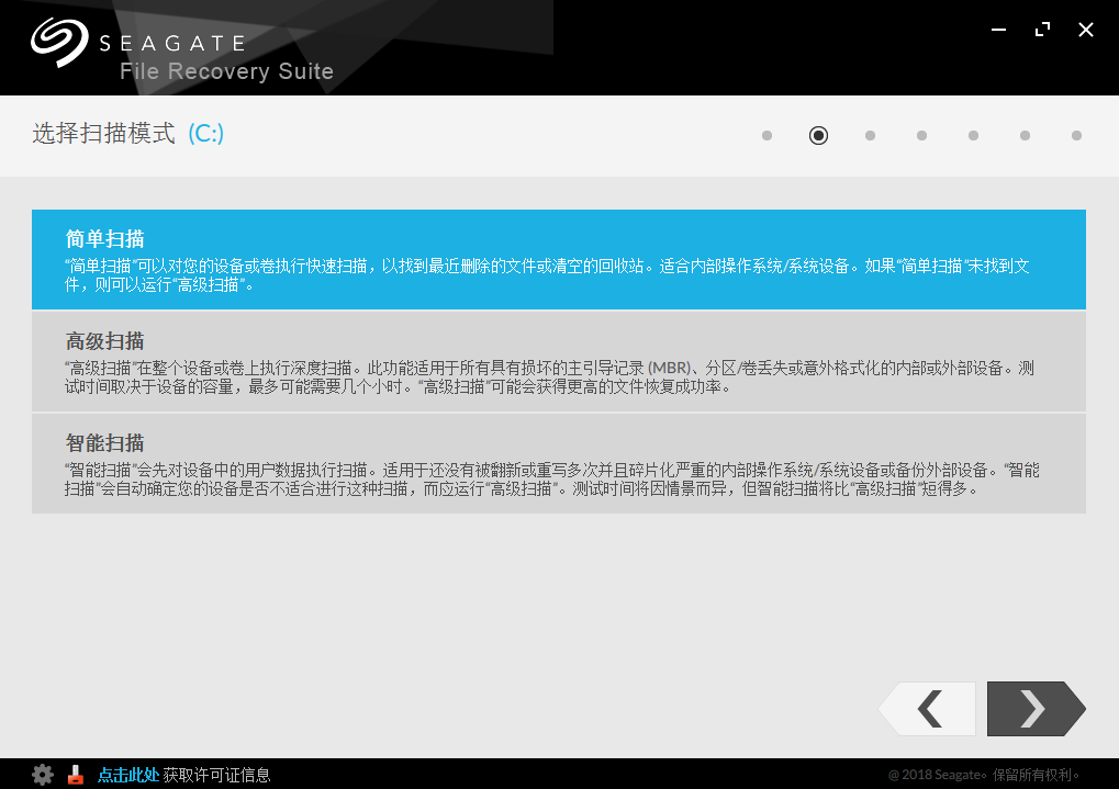 Seagate Recovery Suite