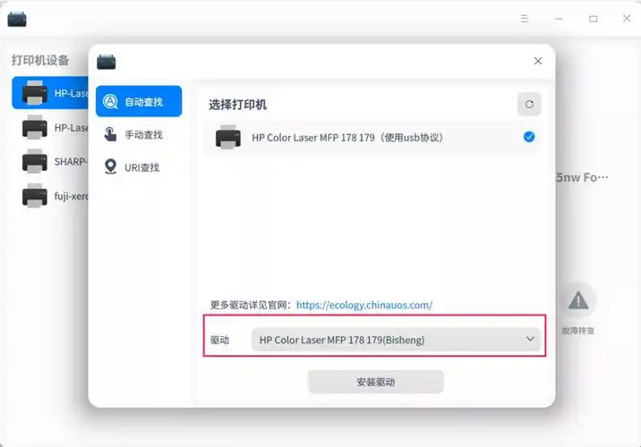 理光SP221S打印机驱动