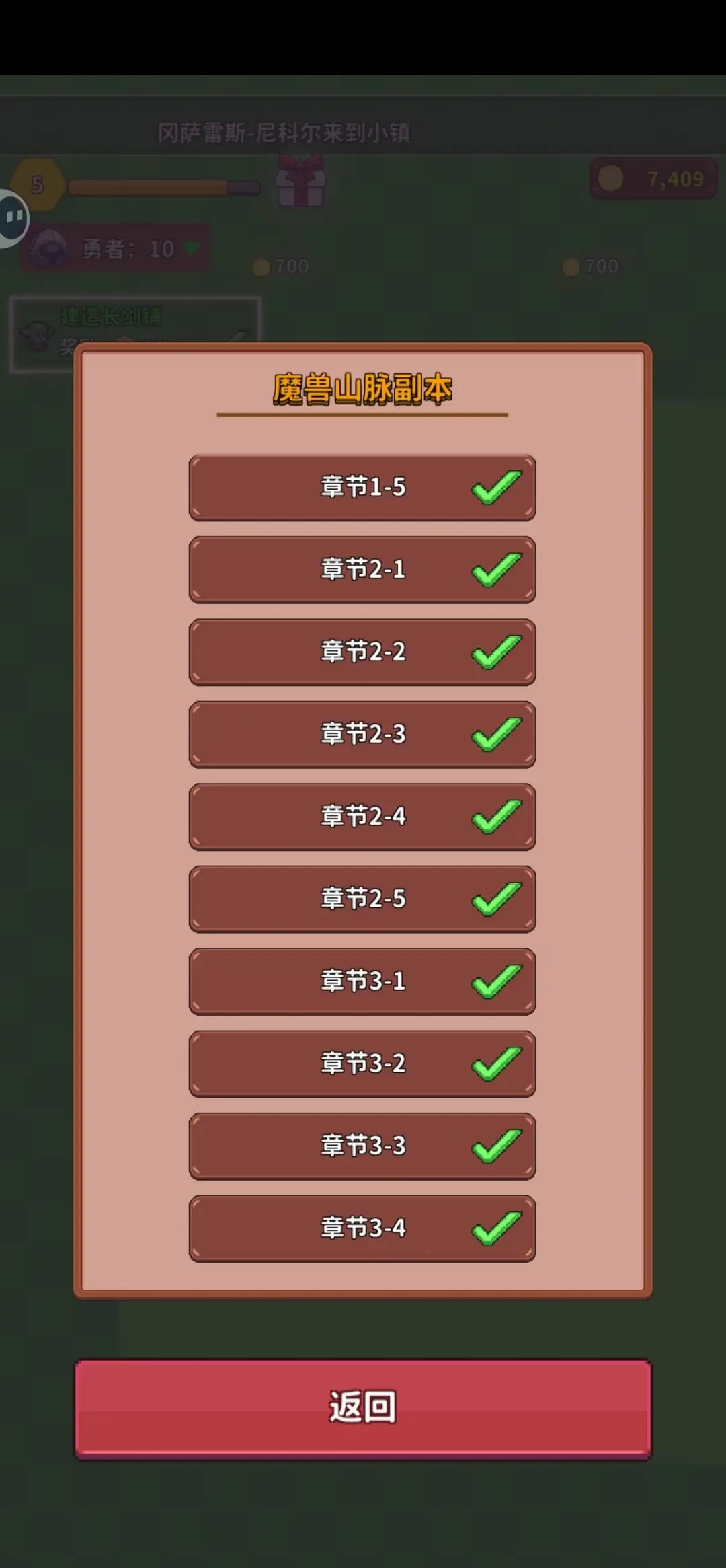 曙光小镇游戏