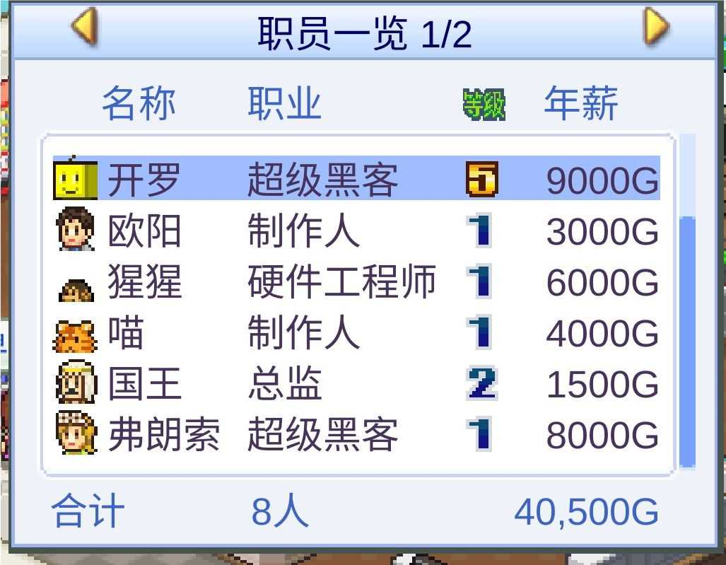 游戏开发物语手游