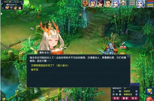 梦幻西游植树节积分怎么用