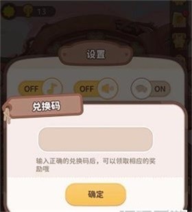 乌冬的旅店兑换码大全