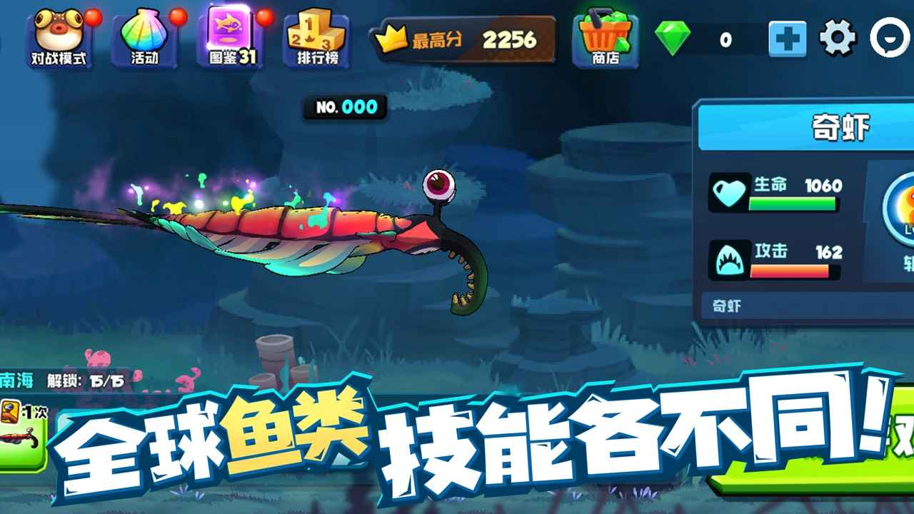 鱼吃鱼游戏