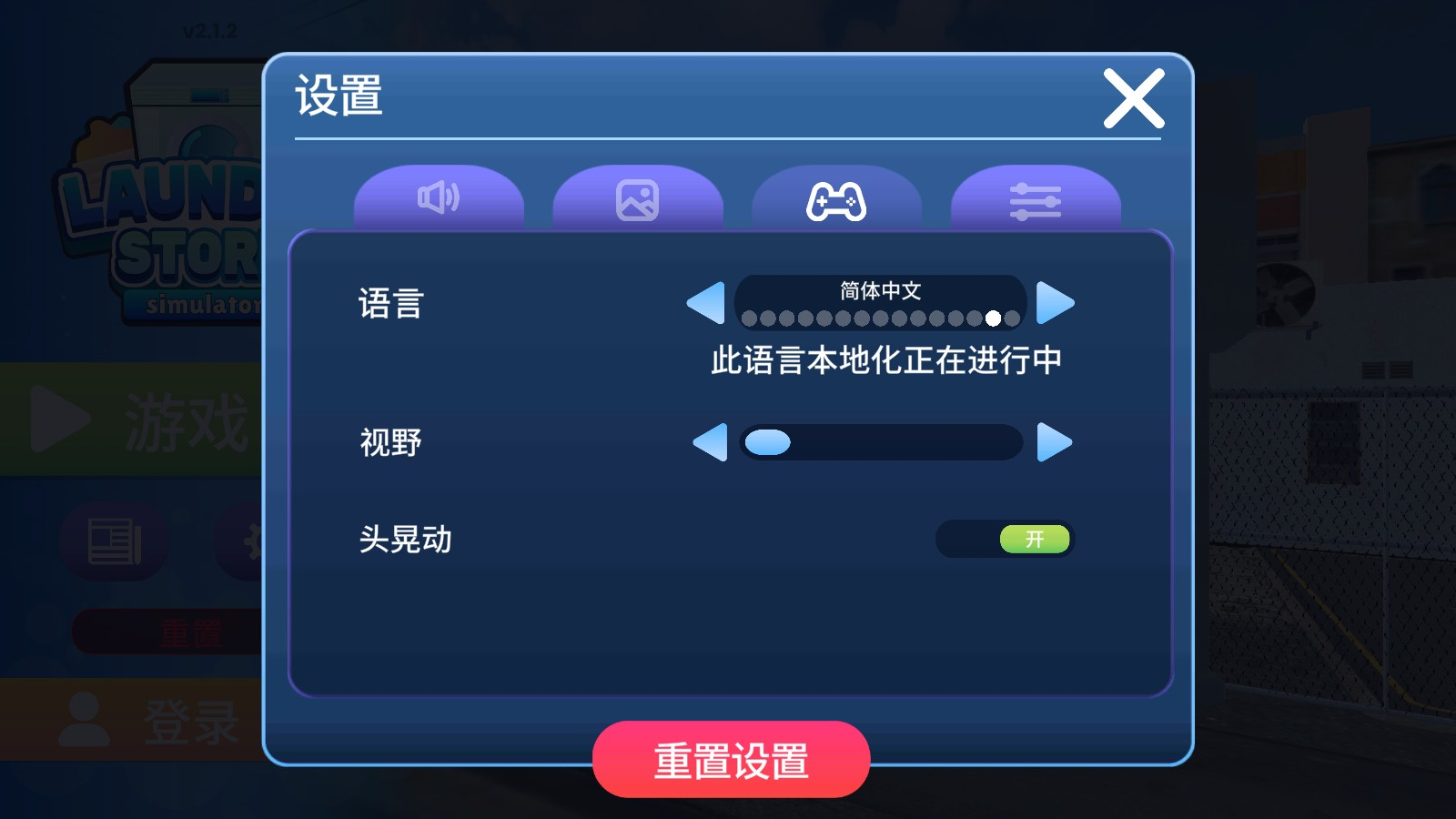 洗衣店模拟器