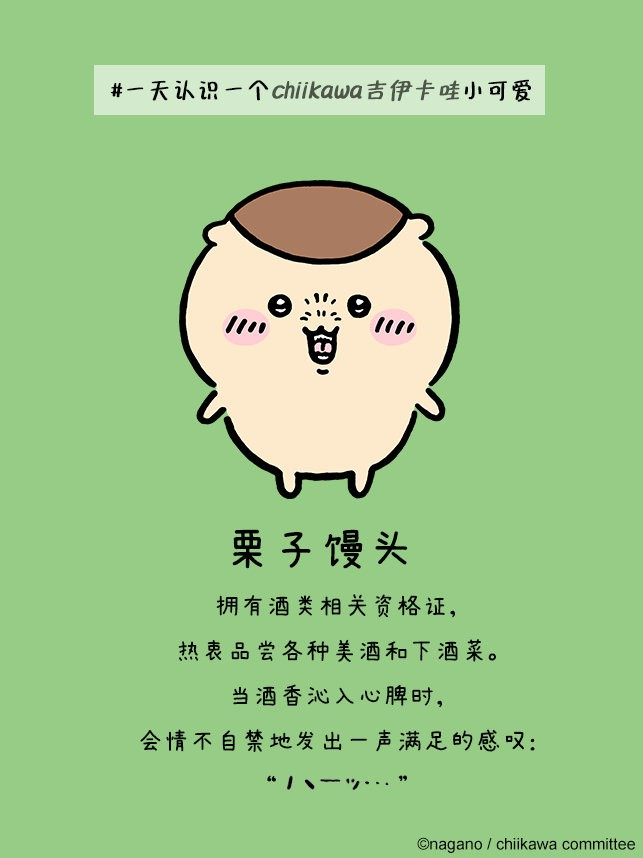 口袋吉伊卡哇