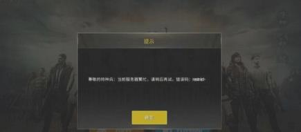 绝地求生轻量版2025