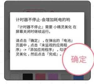 小精灵美化旧版本