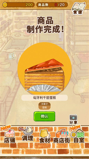 洋果子店rose2官方正版