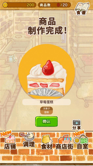 洋果子店rose2官方正版