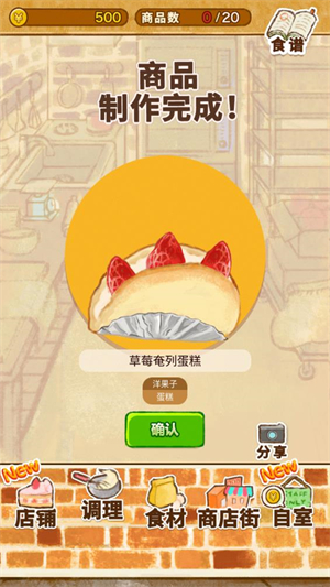 洋果子店rose2官方正版