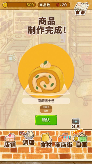 洋果子店rose2官方正版