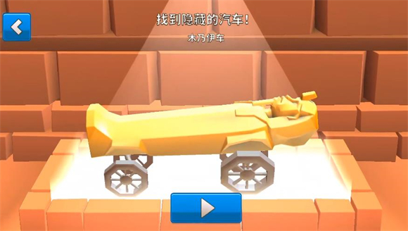 疯狂撞车王官方正版