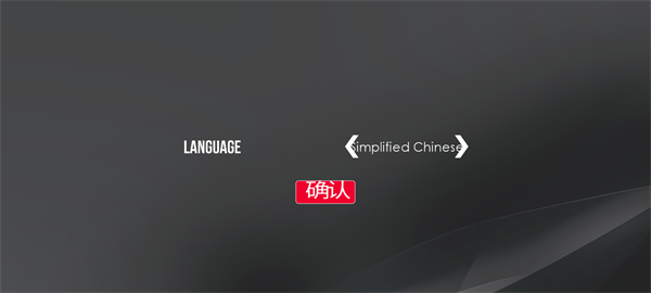 绝对赛车中文版