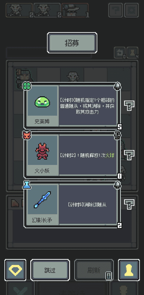 魔王终局