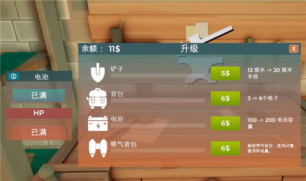 掘地求财中文版