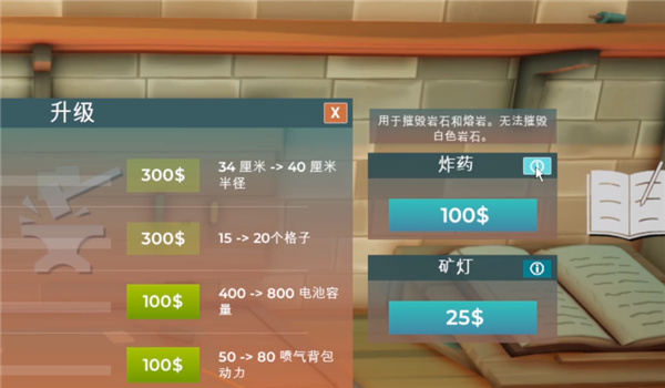 掘地求财中文版