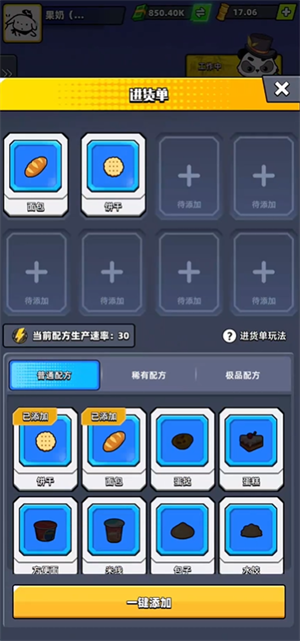熊猫大亨
