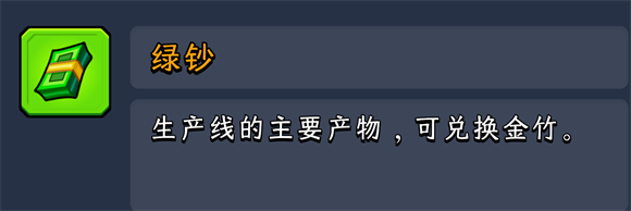 熊猫大亨