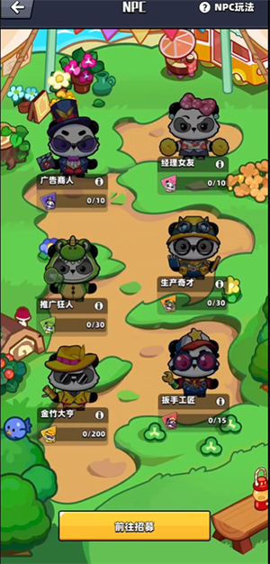 熊猫大亨