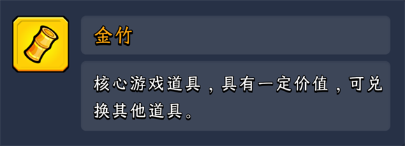 熊猫大亨
