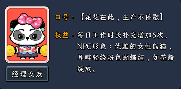 熊猫大亨