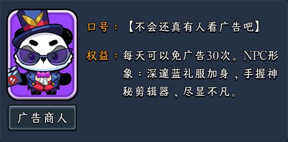熊猫大亨
