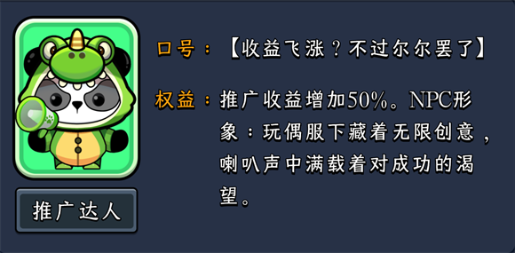 熊猫大亨