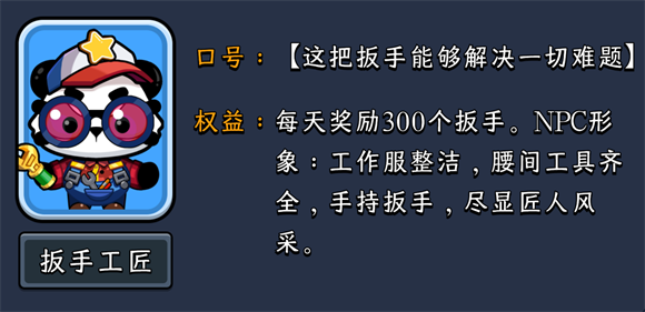 熊猫大亨