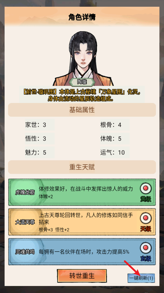 我的修仙人生