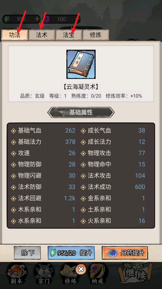 我的修仙人生