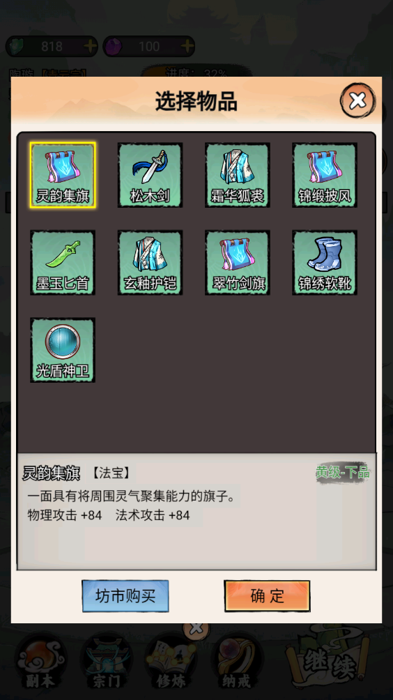 我的修仙人生