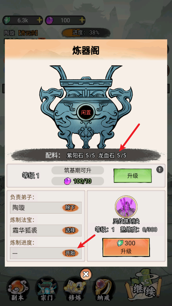 我的修仙人生