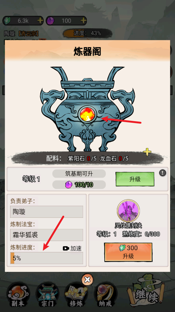 我的修仙人生