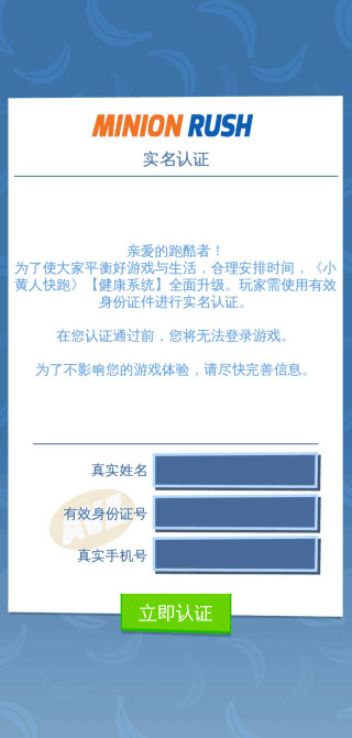 小黄人快跑2025最新版