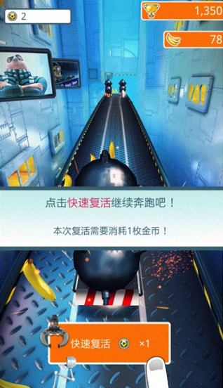 小黄人快跑2025最新版