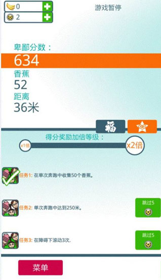 小黄人快跑2025最新版