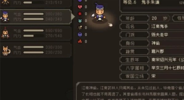 大江湖之苍龙与白鸟鬼手如何入队