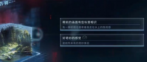 恋与深空最后的告别祁煜吞噬结局怎么选