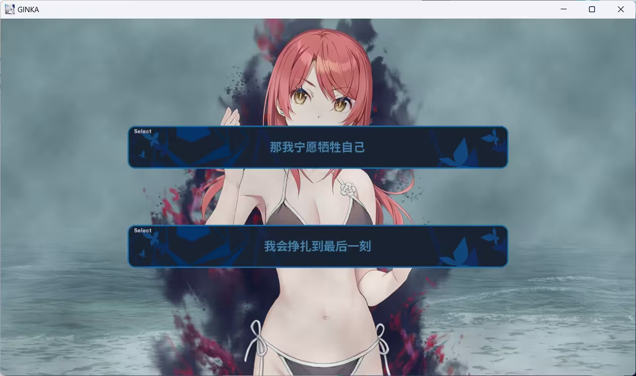 GINKA银花