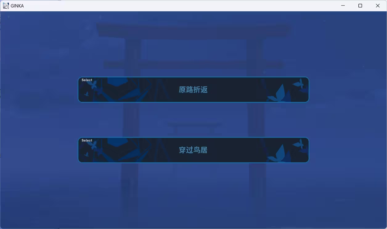GINKA银花