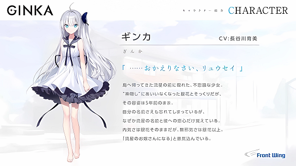 GINKA银花