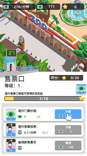 动物园之星官方正版