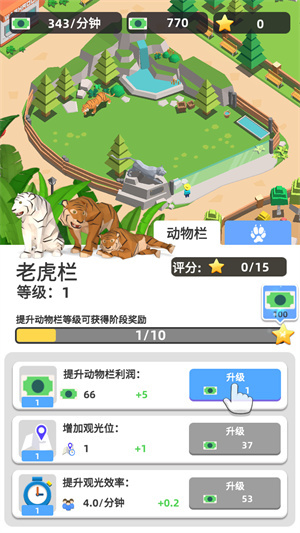 动物园之星官方正版