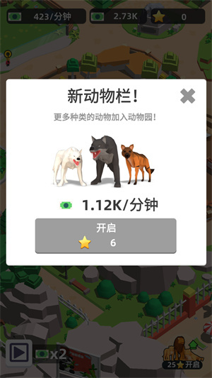 动物园之星官方正版