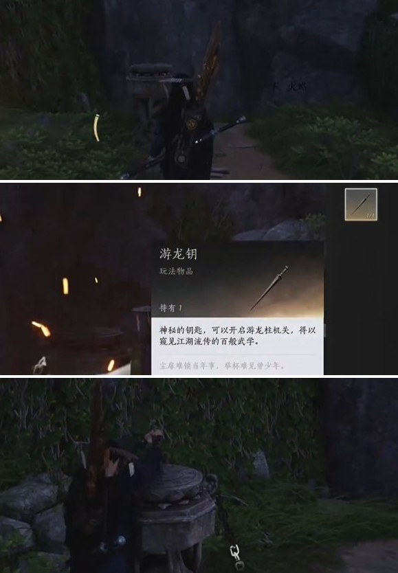 燕云十六声逐狼心经怎么获得