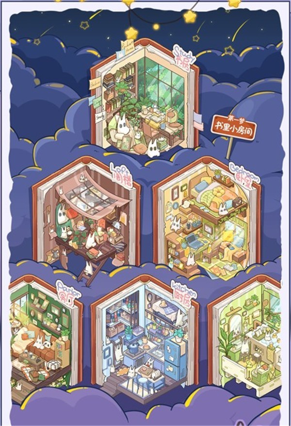 白日梦想屋